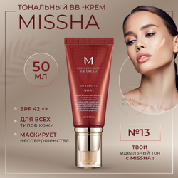 MISSHA
Тональный BB крем М Perfect Cover "Идеальное покрытие" SPF42/PA+++, тон 13, 50 мл