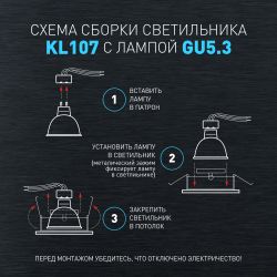 Встраиваемый светильник алюминиевый ЭРА KL107 WH/SL MR16 GU5.3 белый серебро
