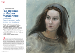 Журнал "Фома" № 12 (224) декабрь 2021г