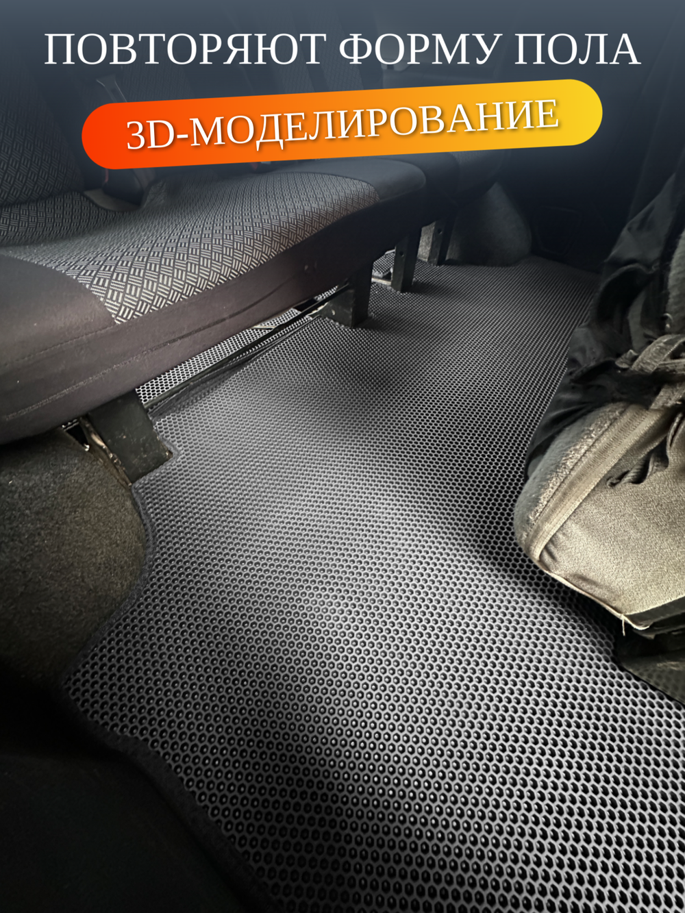 Автомобильные коврики ЭВА для Hyundai Starex H-1 I рестайлинг (04-07г.) для 9-ти местного авто