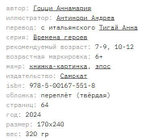 Легендарный сет