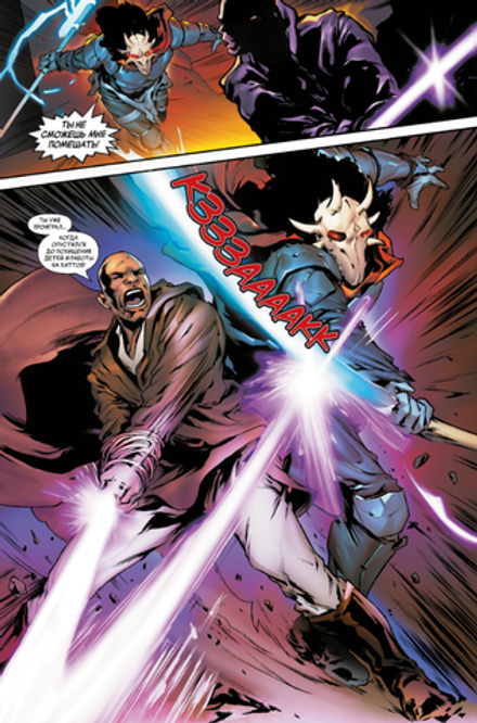 Комикс Звёздные Войны. Эпоха Республики. Специальный выпуск