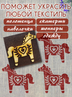 Деревянный штамп 152