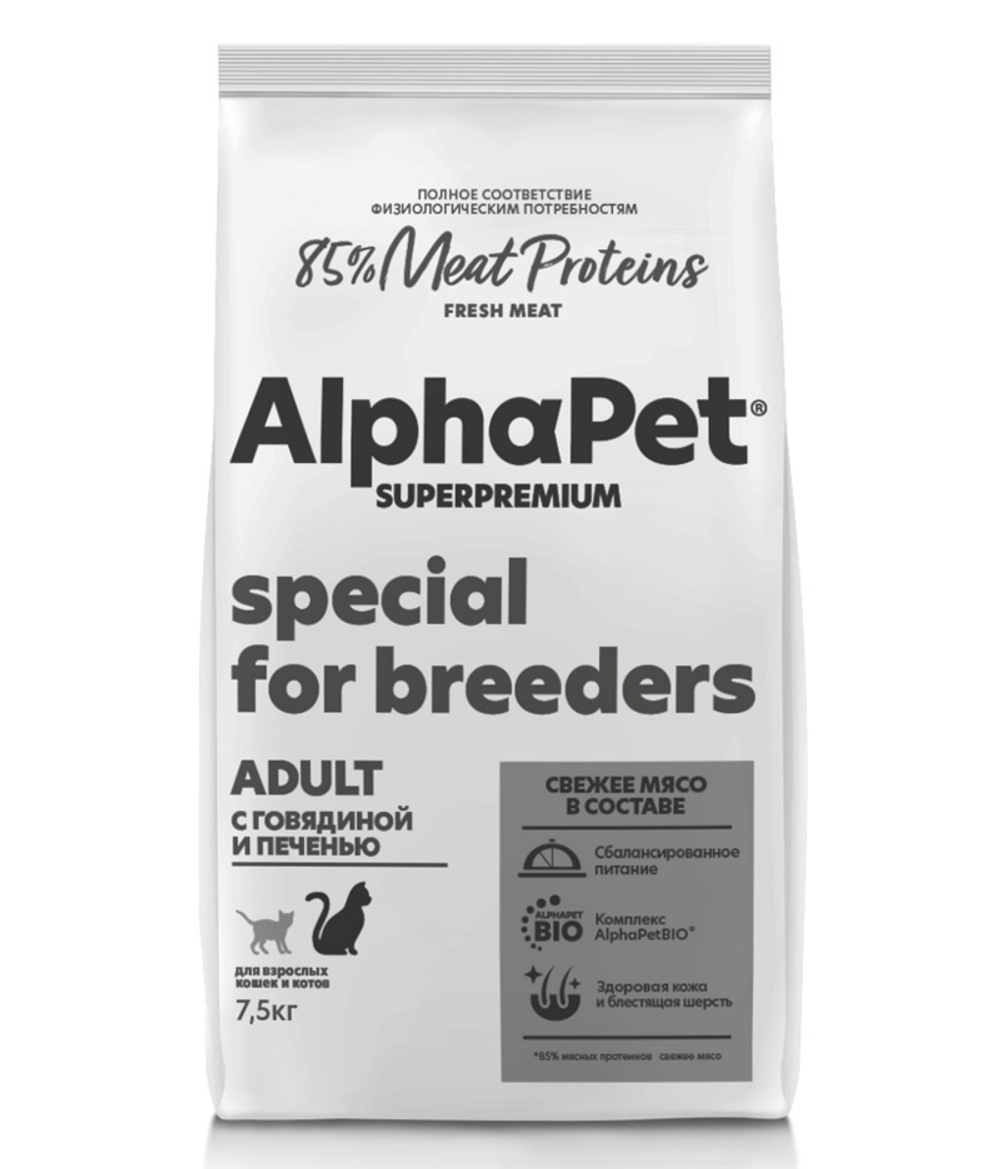 AlphaPet Superpremium (АльфаПет) 7,5кг с говядиной и печенью сухой для домашних кошек (650891) (Только для заводчиков)