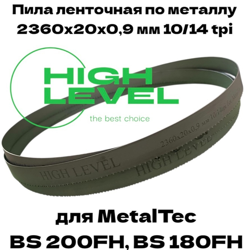 Полотно ленточное по металлу 2360х20х0,9 мм 10/14 tpi для MetalTec BS 200FH, MetalTec BS 180FH