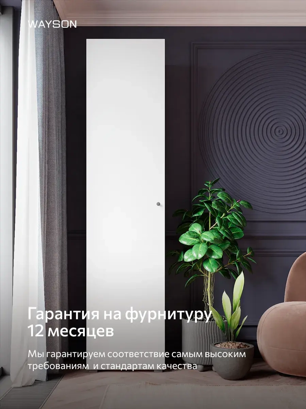 Шкаф распашной 50х40х210 ESSEN белый, черные ручки