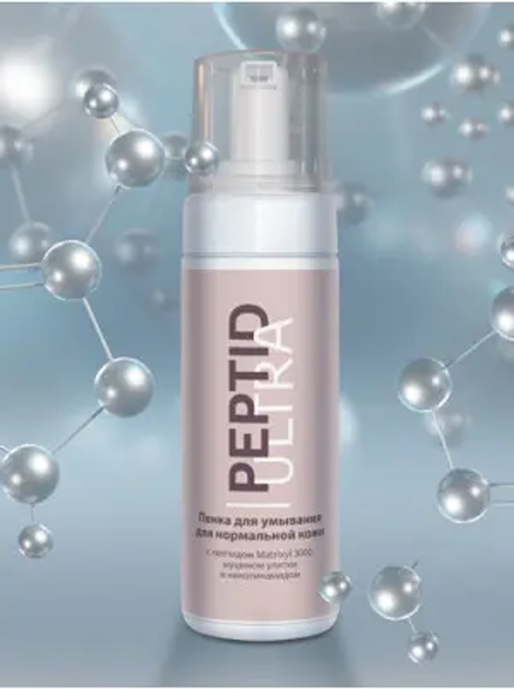 Пенка для умывания для нормальной кожи Peptid Ultra, 180 мл