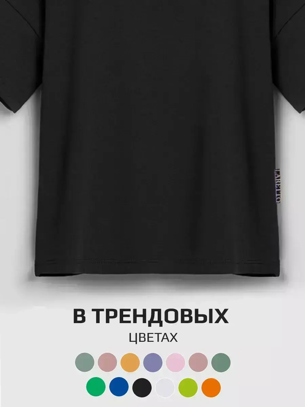 Футболка оверсайз для подростка