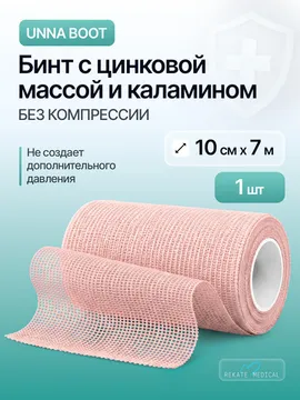 10 см х 7 м