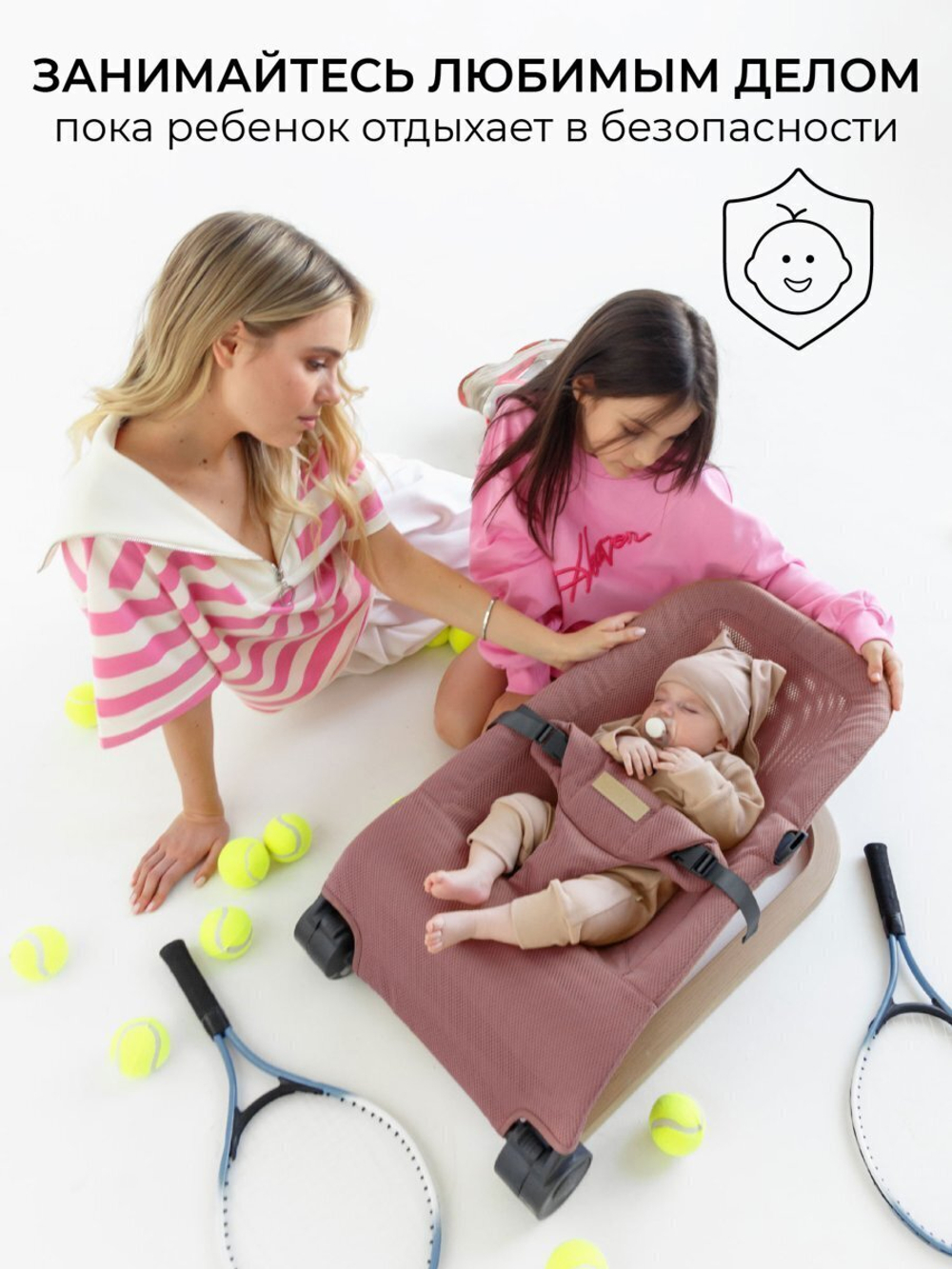 Шезлонг детский Amarobaby, Baby relax
