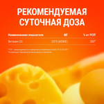 Витамин Д3 TRIPLE D3 + MCT OIL 600 ui