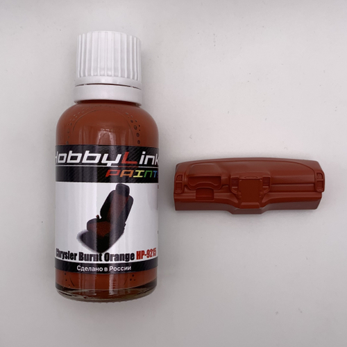 Краска лаковая HobbyLink Chrysler Burnt Orange HP-9215