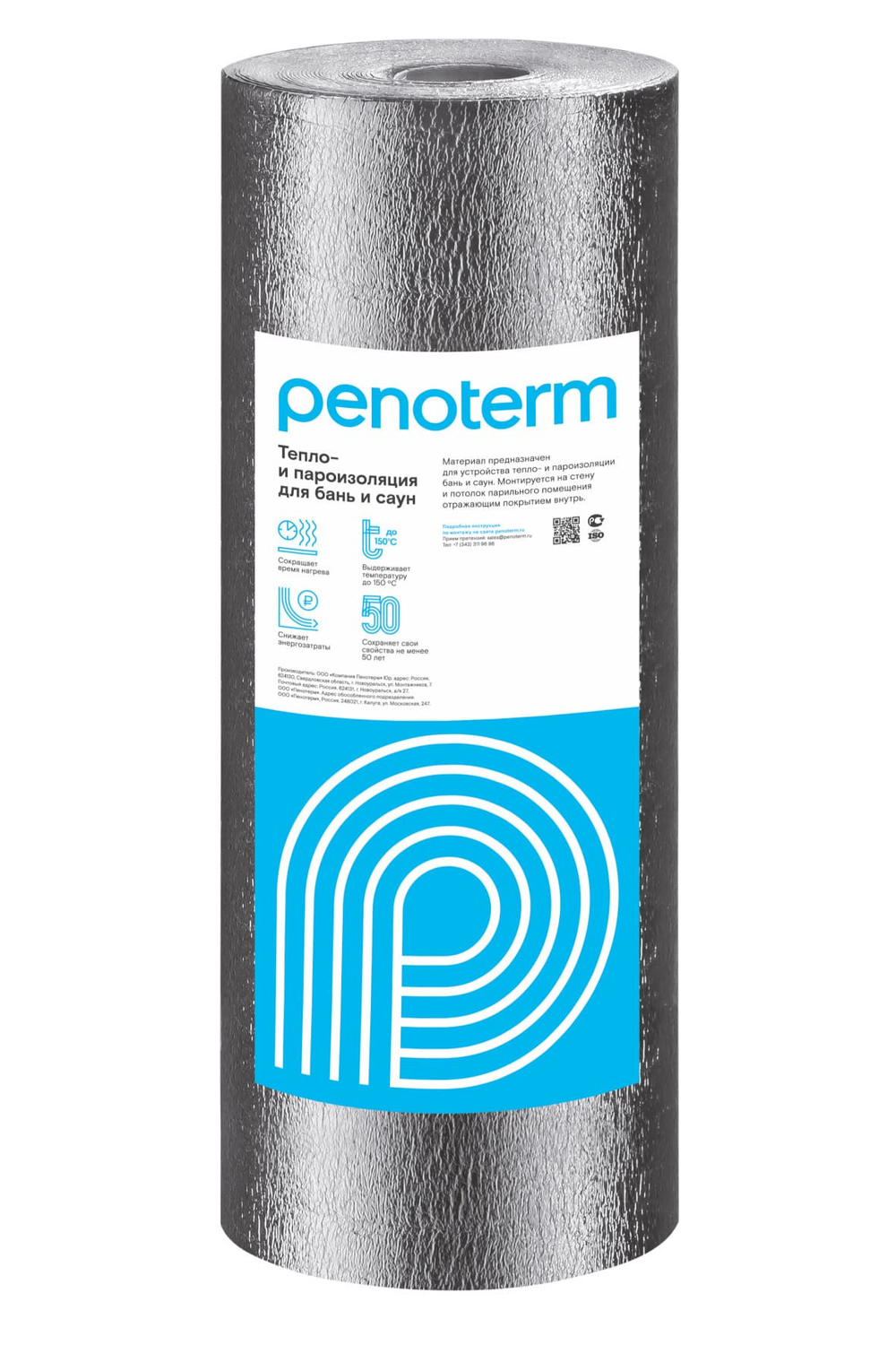 Пенотерм ЛФ Для Бань и Саун