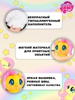 Мягкая игрушка My little pony Miniso Флаттершай 28 см