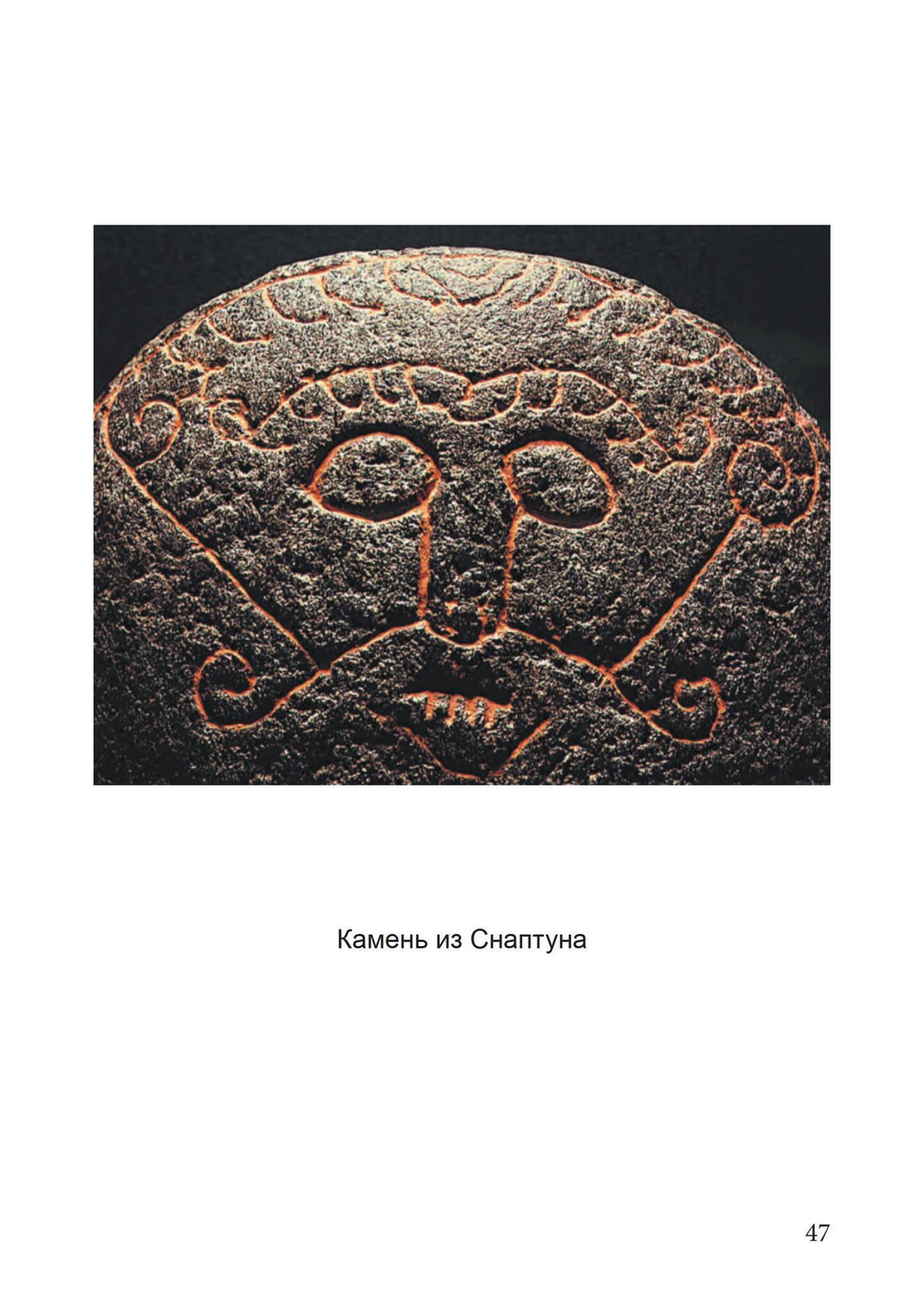 Локи. Трикстер (PDF)