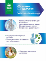 Витамин  D3 4000 МЕ