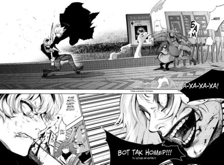 Манга Токийский гуль: Re. Том 2