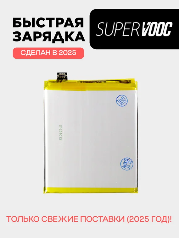 Аккумулятор для OnePlus 6T 3700 mAh (BLP685) ORIGberry