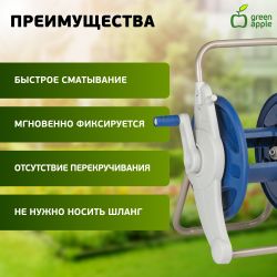 GWHR6-050 GREEN APPLE Катушка компактная с ручкой для переноса и хранения шланга, до 12мм, до 3 | GREEN APPLE