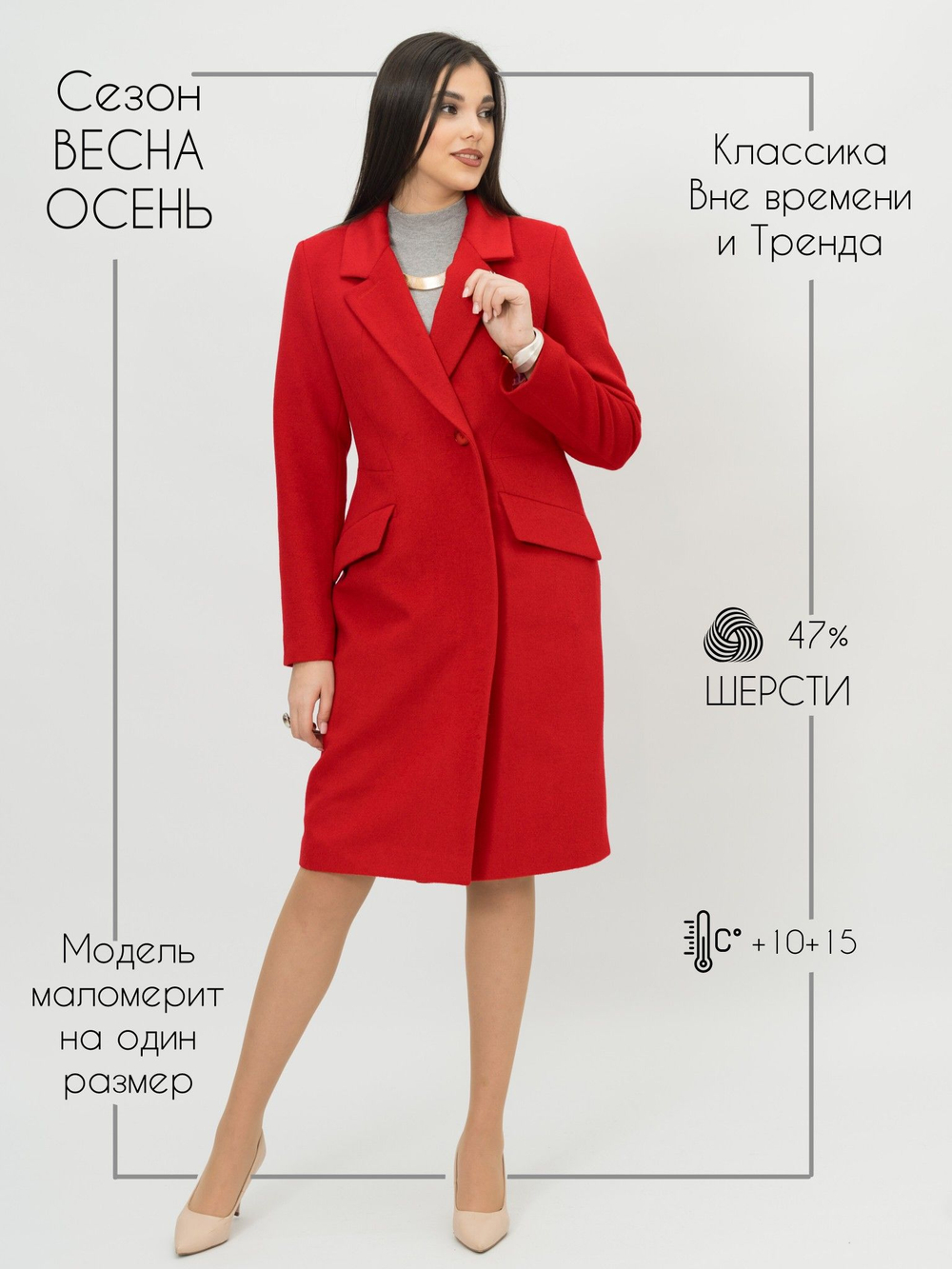 Пальто женское демисезонное длинное шерстяное осень весна классика