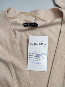 Кардиган Oodji трикотажный 46 размер