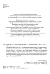 Сказки старой Англии