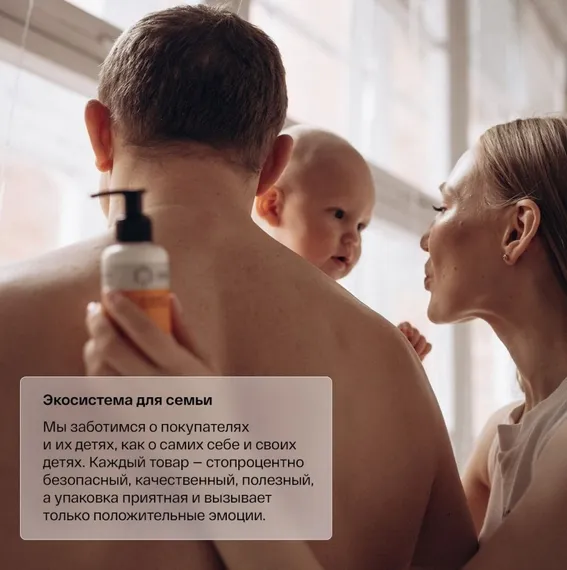 Крем под подгузник Brand for my son Bio-защита 100 мл