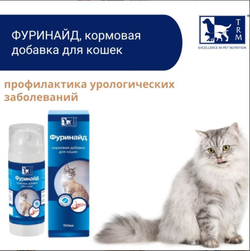 Фуринайд флакон. 150 мл.
