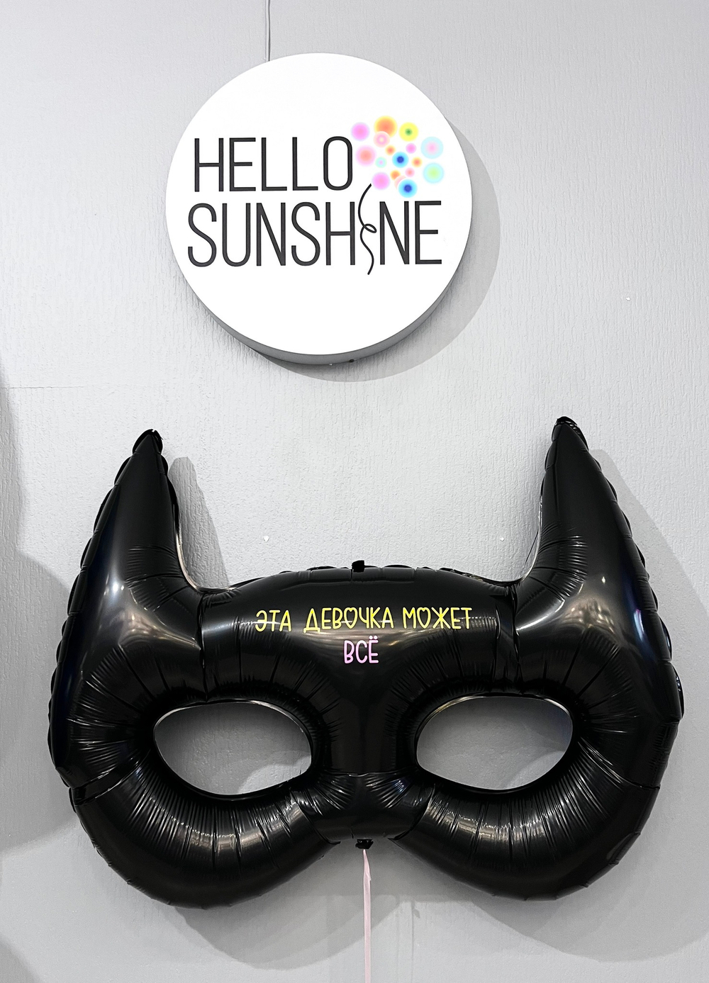 Набор Шаров Маска «Эта Девочка…»