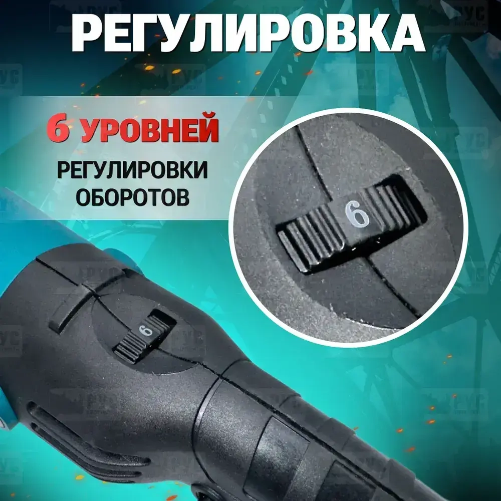 Болгарка РусИнструмент УШМ-1200Р с регулировкой оборотов