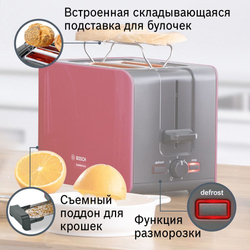 Тостер Bosch TAT 6A114