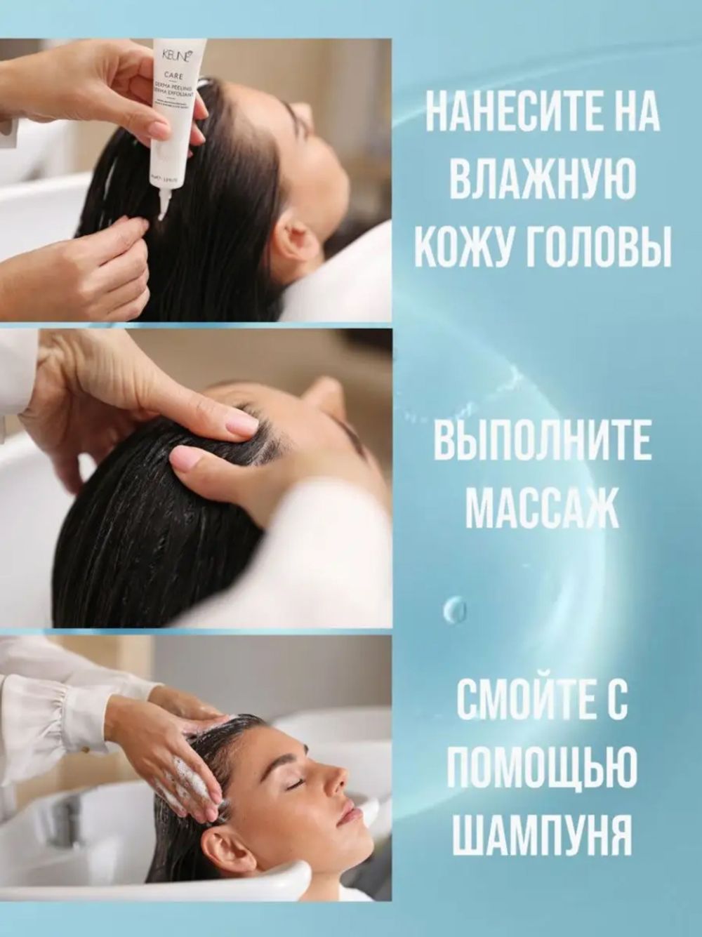 Keune Скраб для кожи головы CARE Derma Exfoliant 35 мл