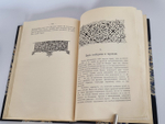 "Великая Россия: Поволжье и Приуралье". С.А.Королев, В.Ф. Пиотровский и В.П. Налимов. 1912г.
