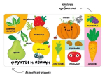 Мои первые 100 слов с окошками