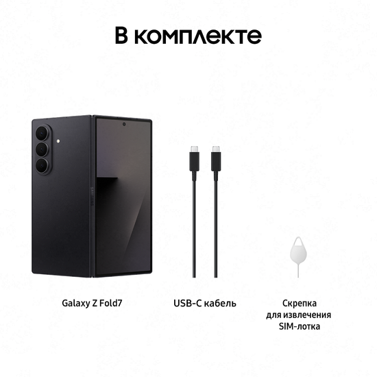 Смартфон Samsung Galaxy Z Fold7 16/512 ГБ Черный