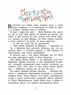 Воспитание с любовью. Отдам сестру в хорошие руки