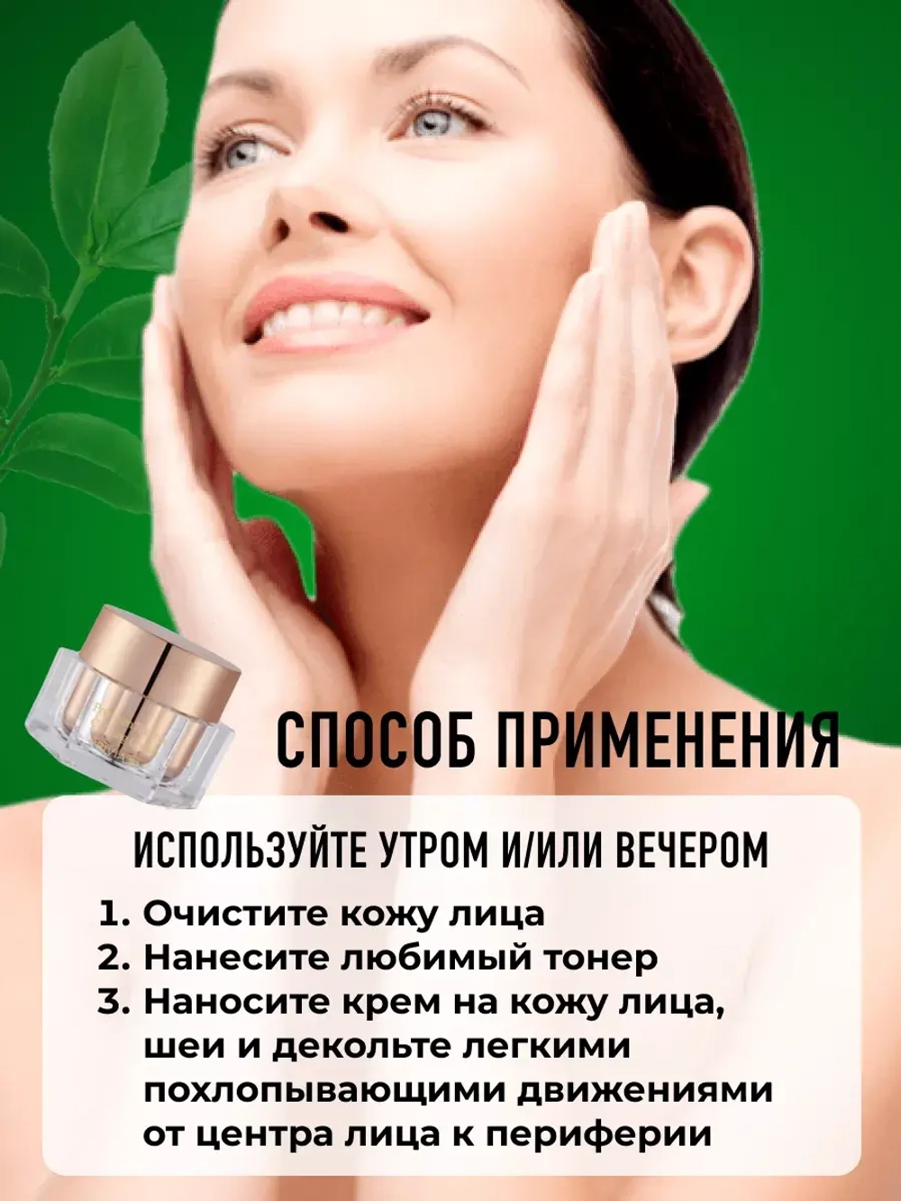 Крем для лица увлажняющий с маслом чайного дерева 50 г