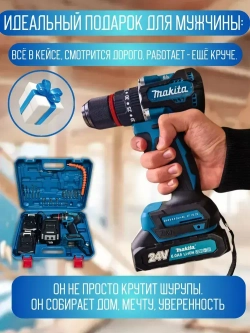 Дрель-шуруповерт бесщеточный Макита аккумуляторный ударный режим 2 АКБ 24V 6.0Ah, кейс, 24 насадки, 80 Нм