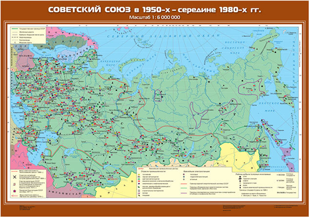 Советский Союз в 1950-х - середине 80 гг.