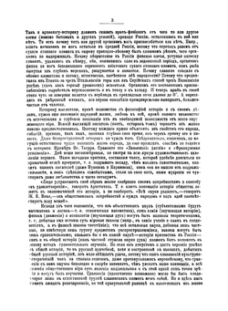 Чтения по врачебной истории России | Змеев Лев Федорович