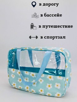 Косметичка с прозрачным окном, цвет голубой с ромашками (С0031-386)