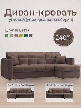 Диван угловой с оттоманкой Неаполь 1,4 - Velutto 23 шоколад/накладка венге