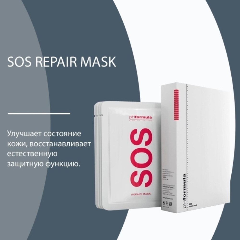 PHformula SOS repair mask восстанавливающая тканевая маска для лица 25гр*5шт