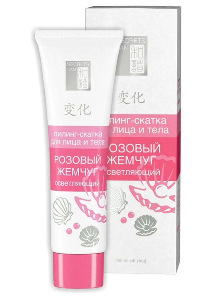 Secrets Lan Пилинг-скатка для лица и тела Розовый жемчуг 100 гр