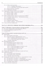 Книга: Дронов В.А. "JavaScript. Дополнительные уроки для начинающих"