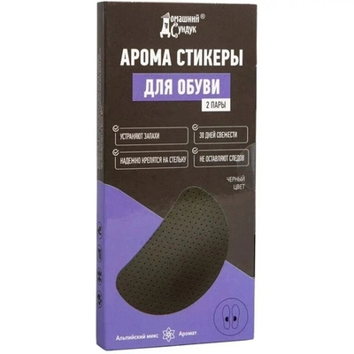 Арома стикеры для обуви Домашний Сундук 2 пары/упак цвет ЧЕРНЫЙ ДС-433