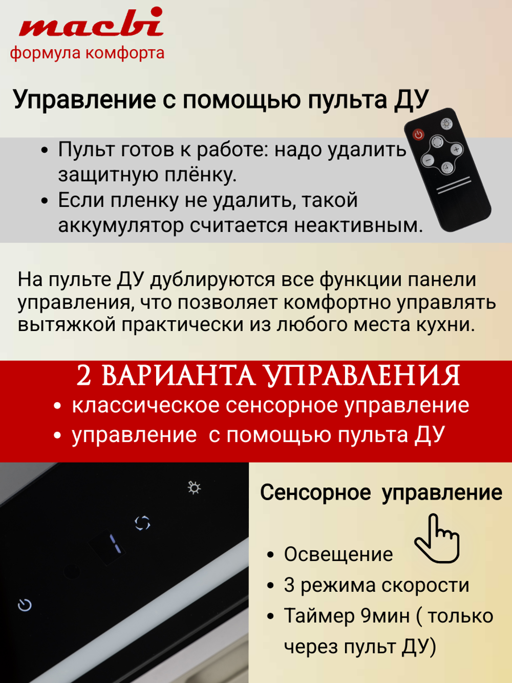 Вытяжка встраиваемая MACBI M-Box-G 60R BLACK черное стекло 850 м3/ч +ПДУ