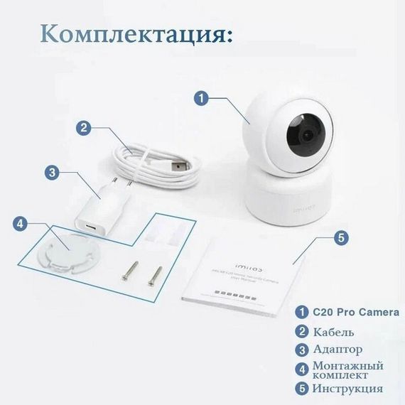 IP-камера Xiaomi Imilab Smart Camera C20 Pro (CMSXJ56B)