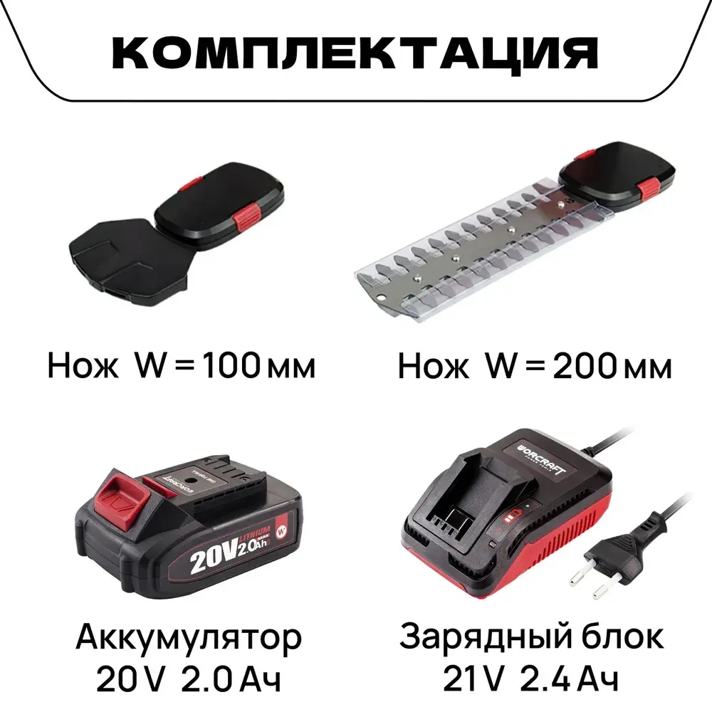 Кусторез аккумуляторный садовый 2 АКБ