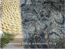 Подкладочная ОГУРЦЫ на т синем